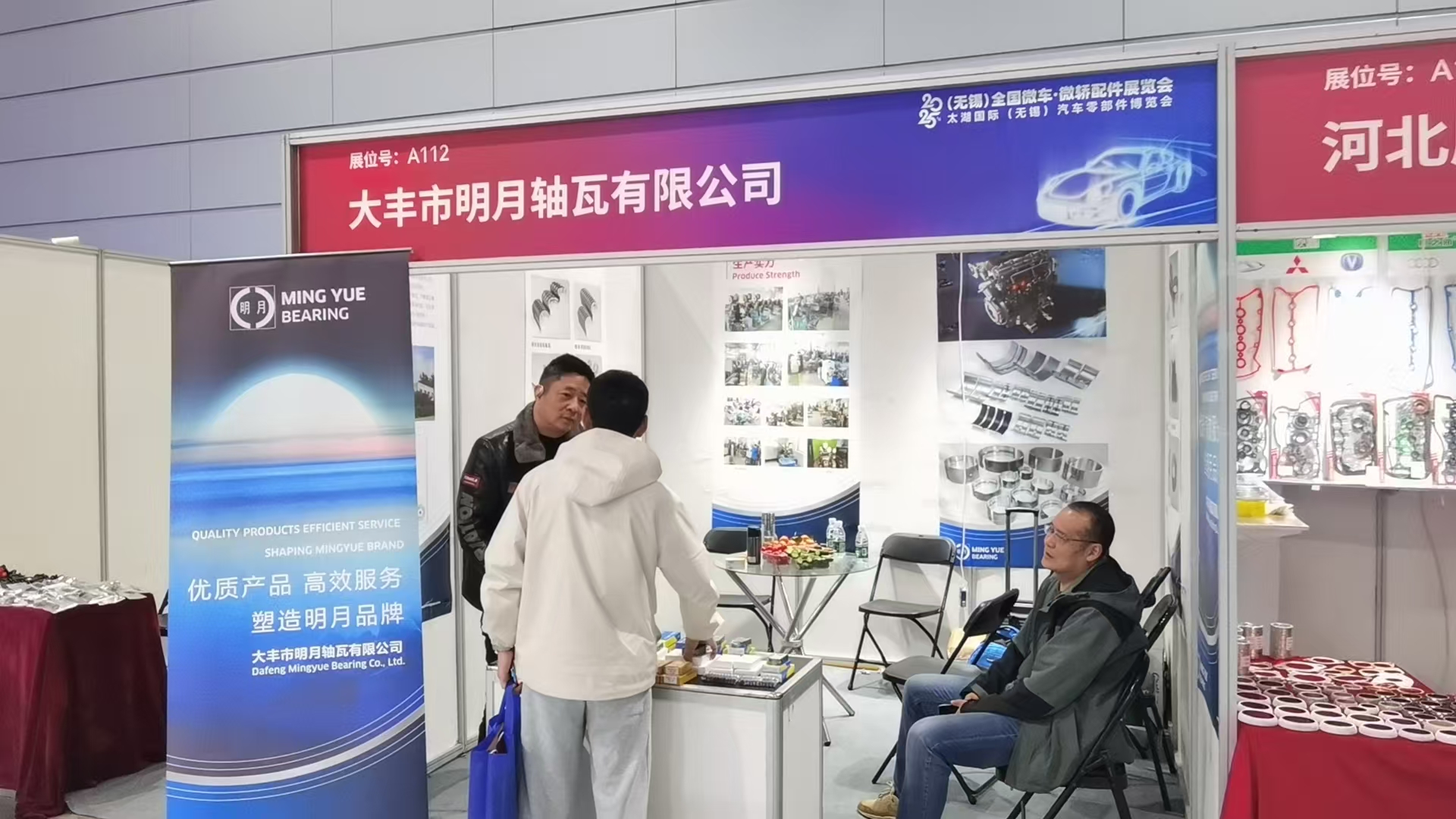 Wuxi Microcar · Exhibition ng Microcar Accessories 2025